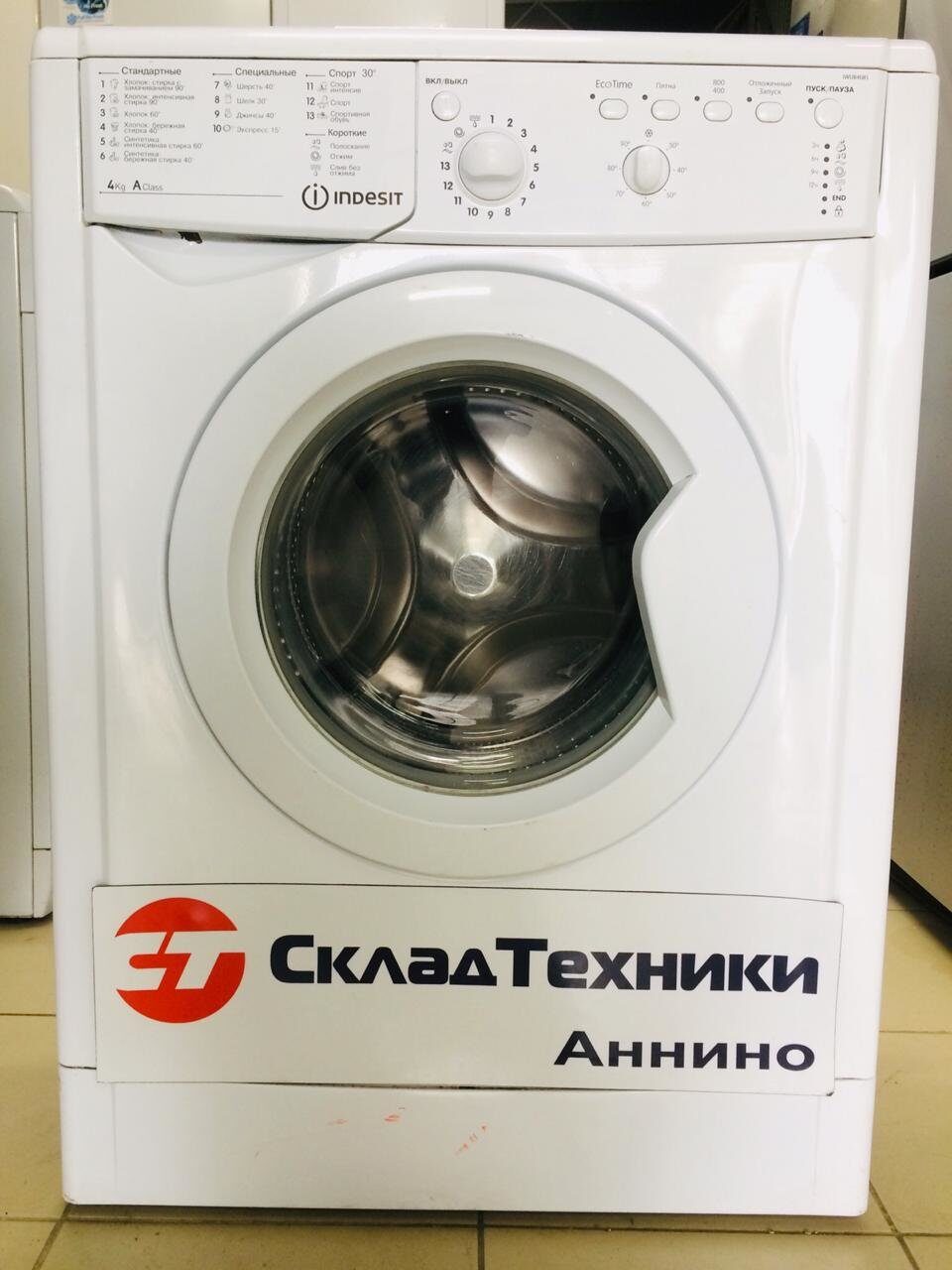 Стиральная машина Indesit IWUB4085